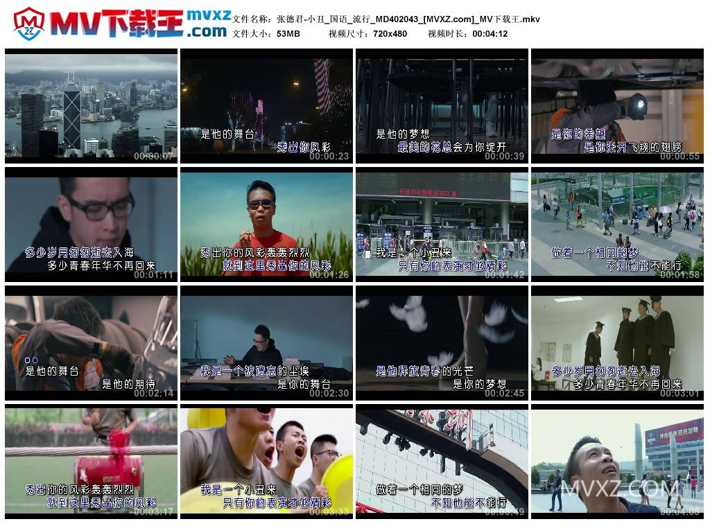 张德君-小丑_国语_流行_MD402043